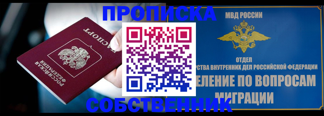 временная регистрация в Далматово