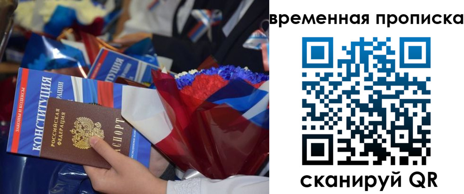 прописка гарантия в Далматово