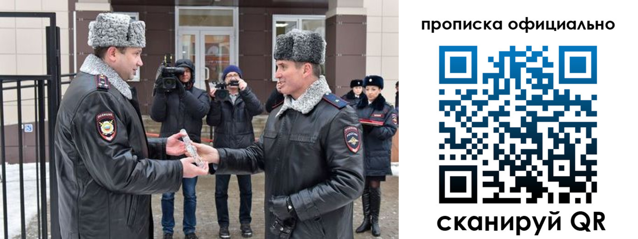прописка для школы в Далматово