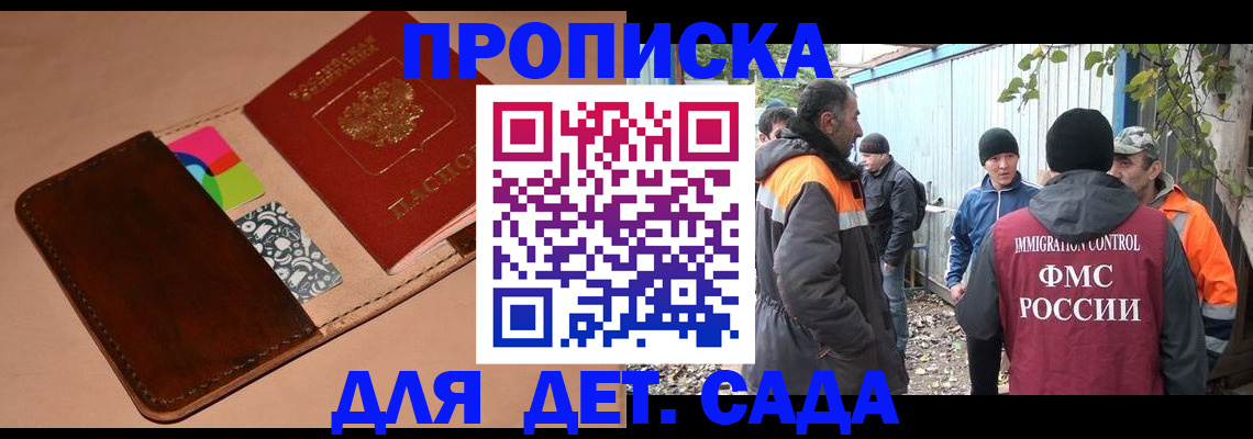 прописка иностранных граждан в Далматово