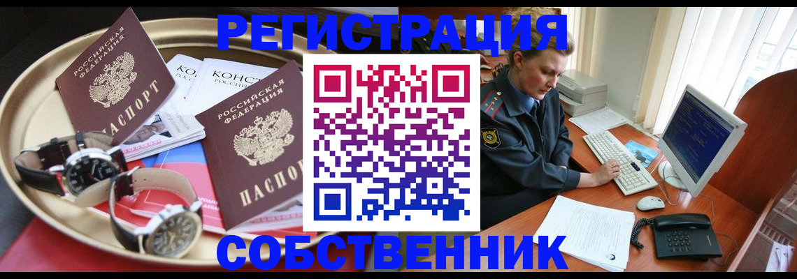 временная регистрация поиск в Далматово