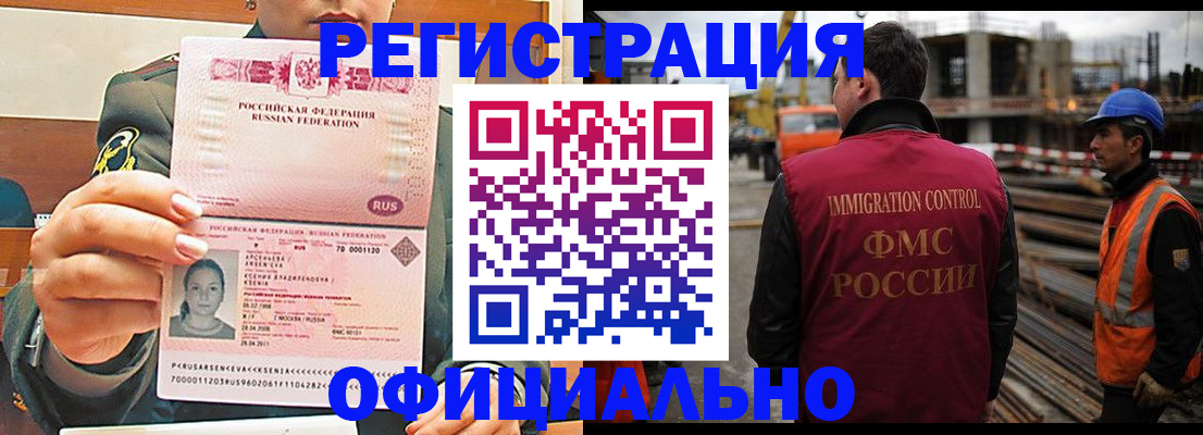 прописка ребенка в Далматово