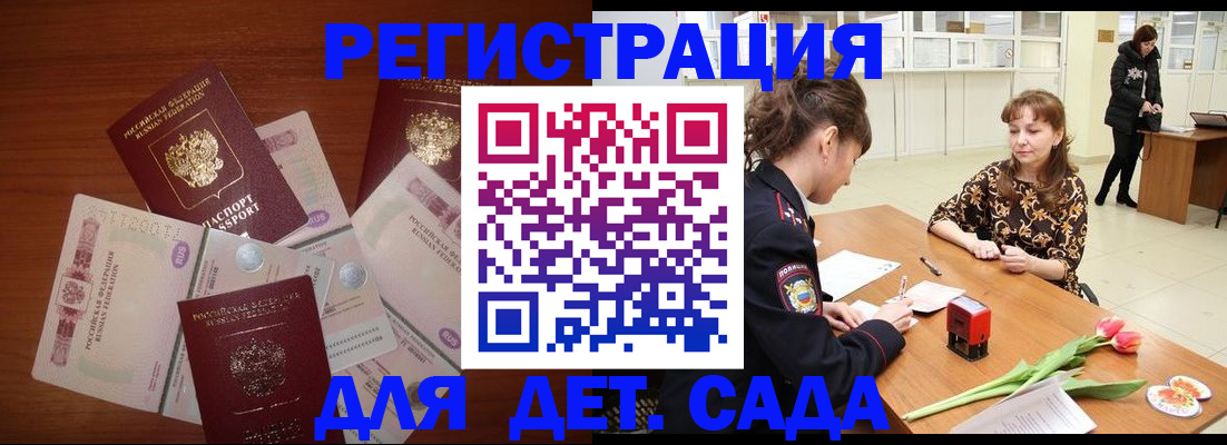 временная регистрация госуслуги в Далматово