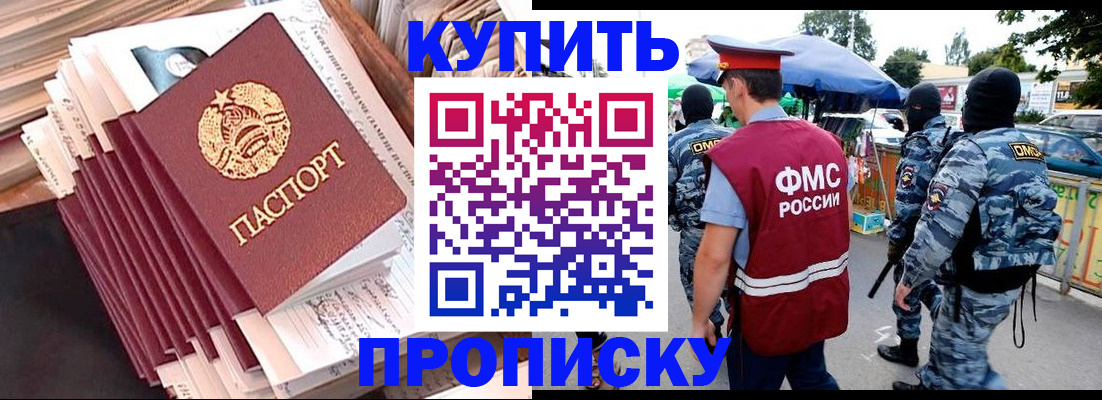 временная регистрация адрес в Далматово