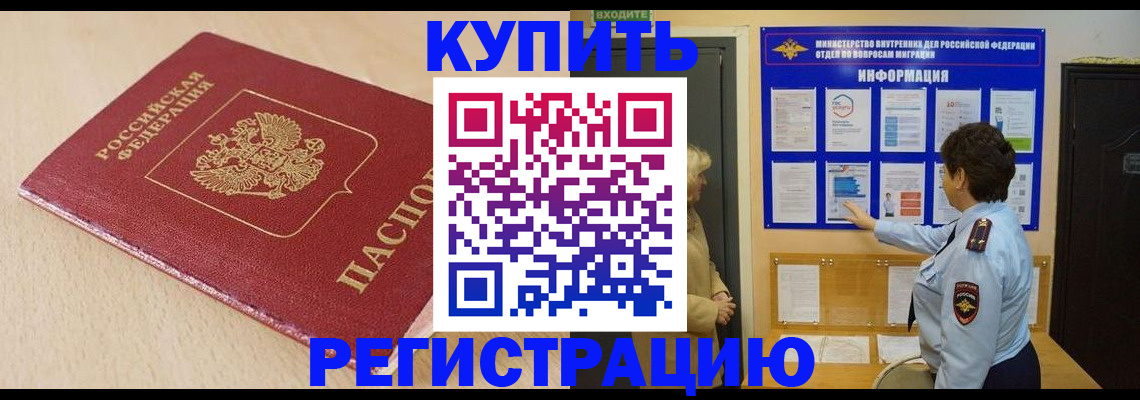 регистрация в Далматово