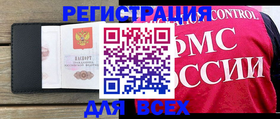 прописка регистрация в Далматово